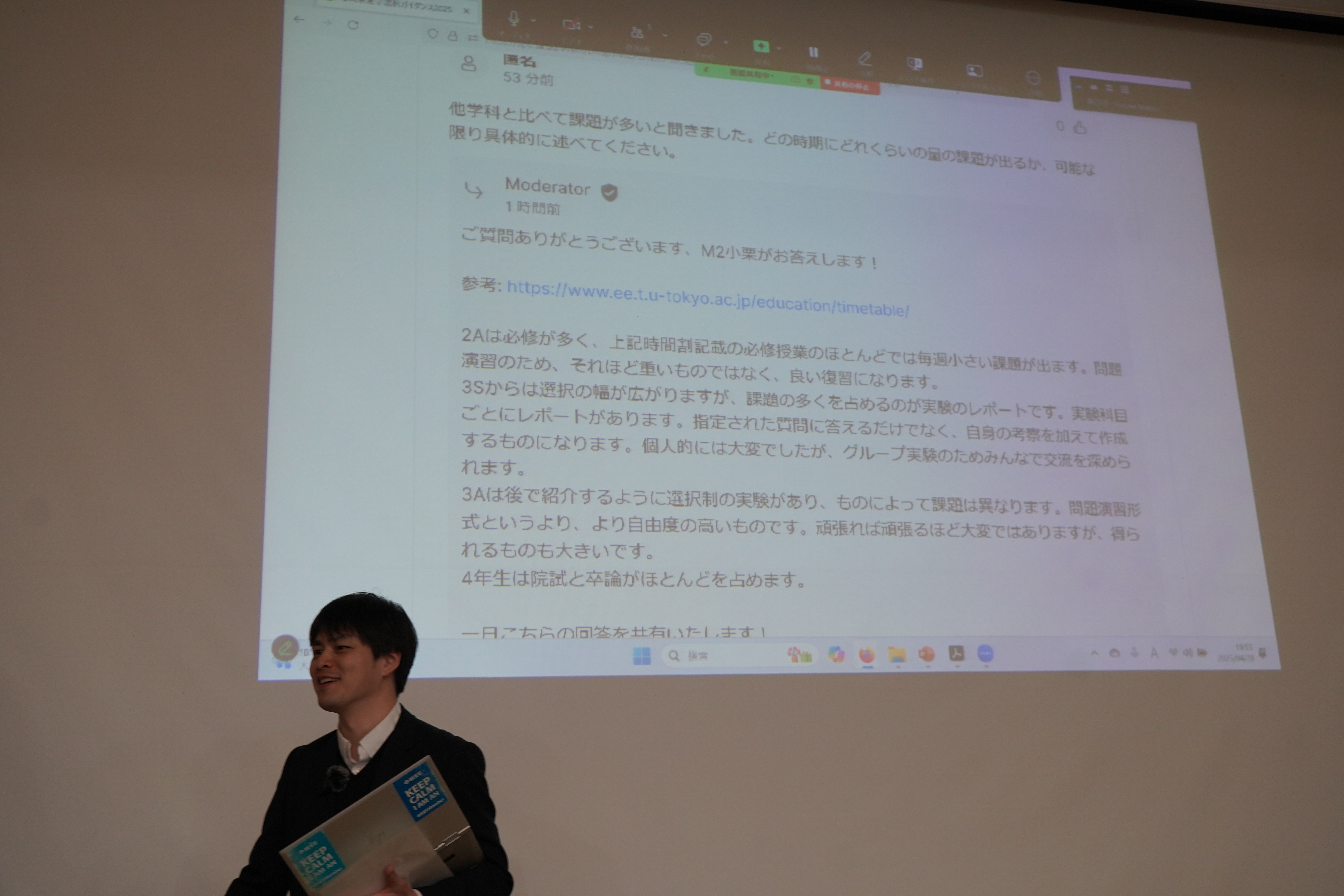 Q&Aコーナーの様子 (司会: 夏秋先生)